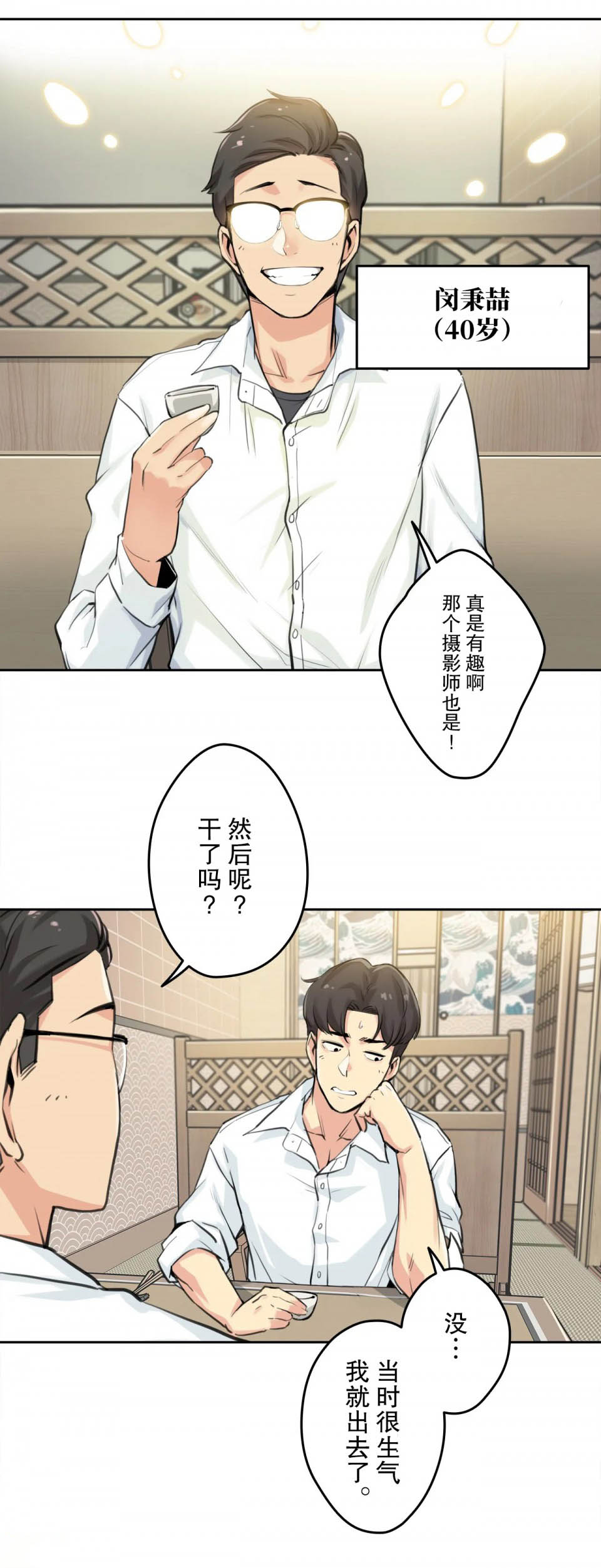 代理部 在线观看 第9話 漫画图片2