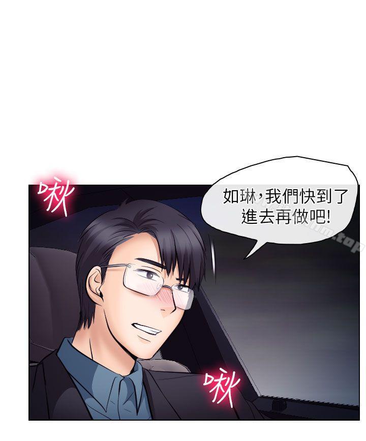 漫画韩国 出軌   - 立即阅读 第19話第6漫画图片