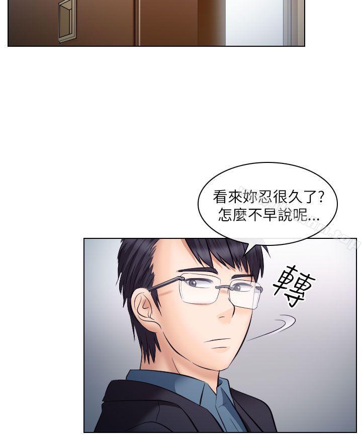 出軌 在线观看 第19話 漫画图片12