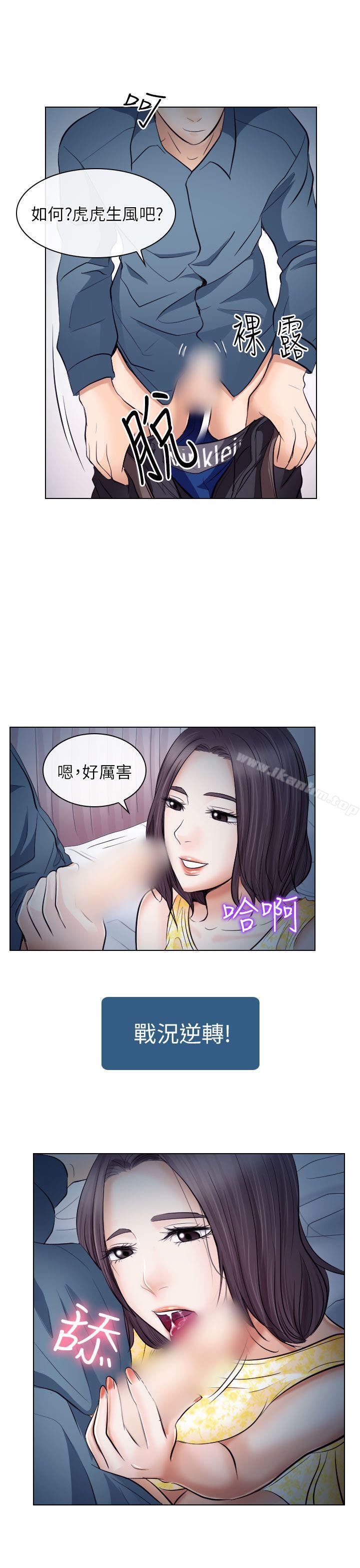 出軌 在线观看 第19話 漫画图片29