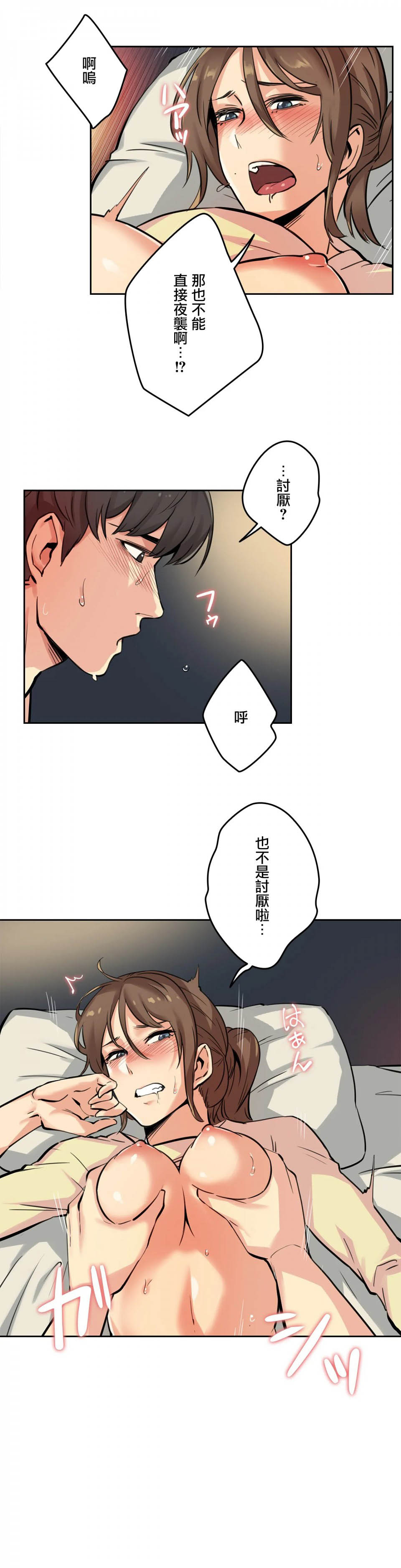 代理部 在线观看 第10話 漫画图片6