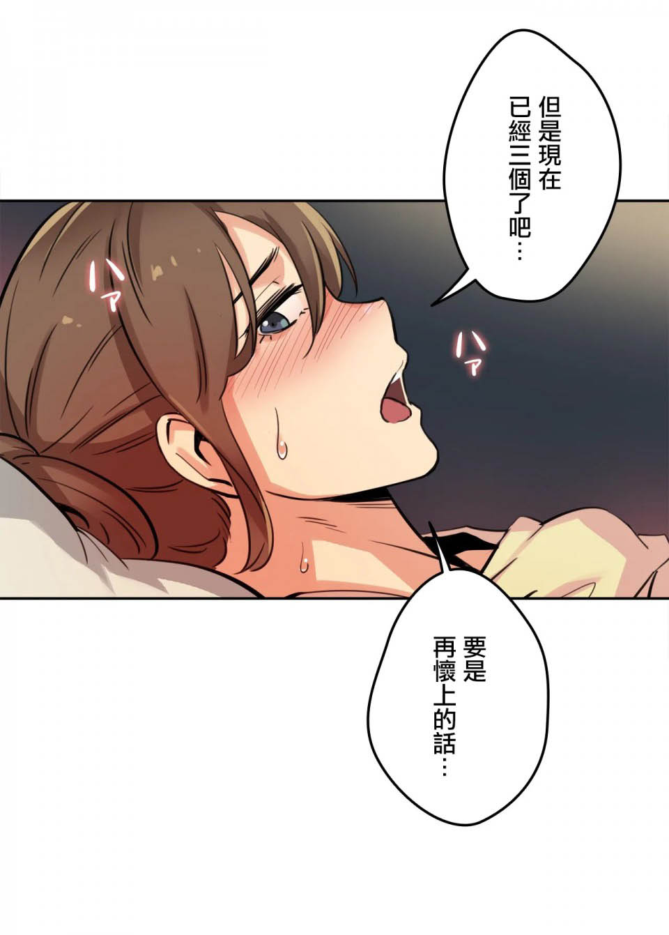 代理部 在线观看 第10話 漫画图片13