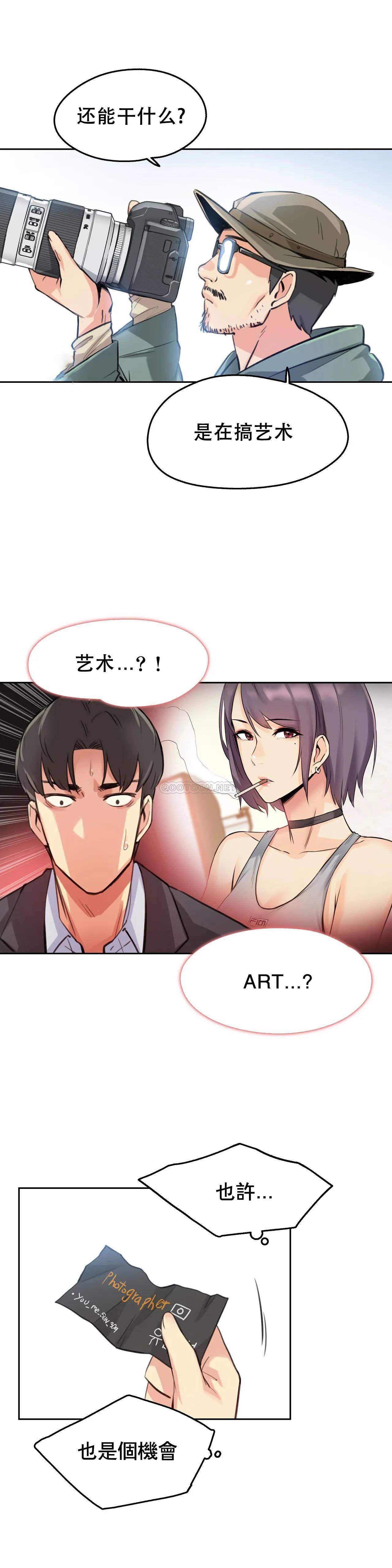 代理部 在线观看 第11話 漫画图片25