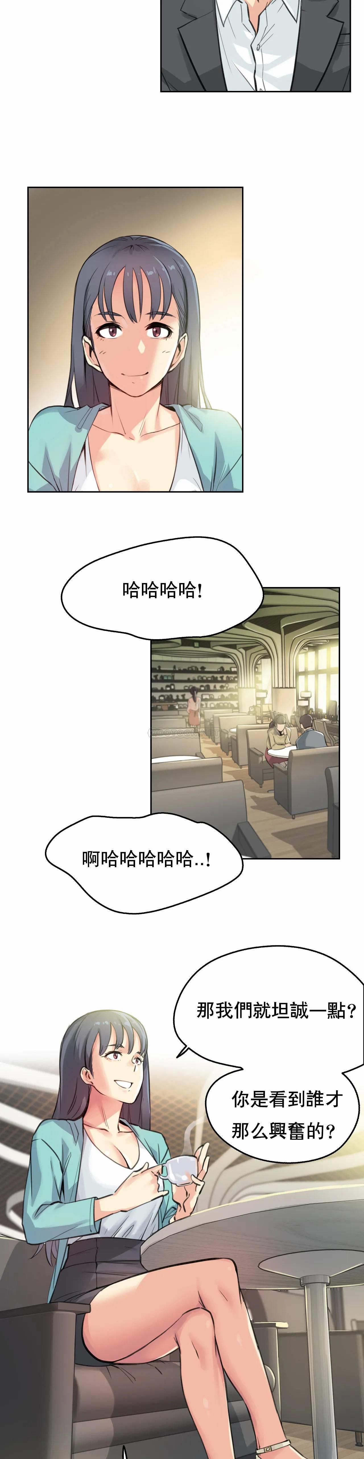 代理部 在线观看 第11話 漫画图片5