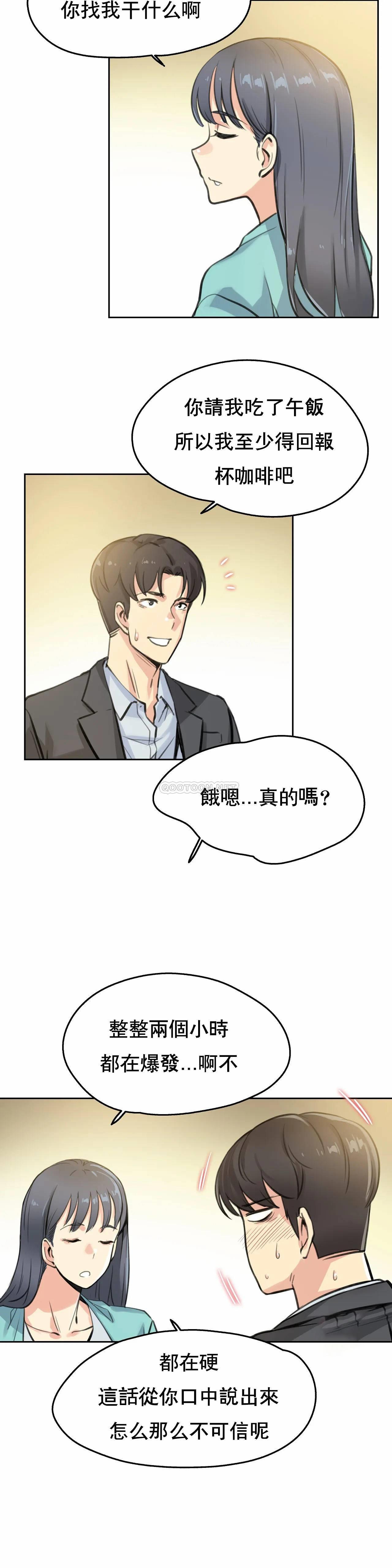 代理部 在线观看 第11話 漫画图片3