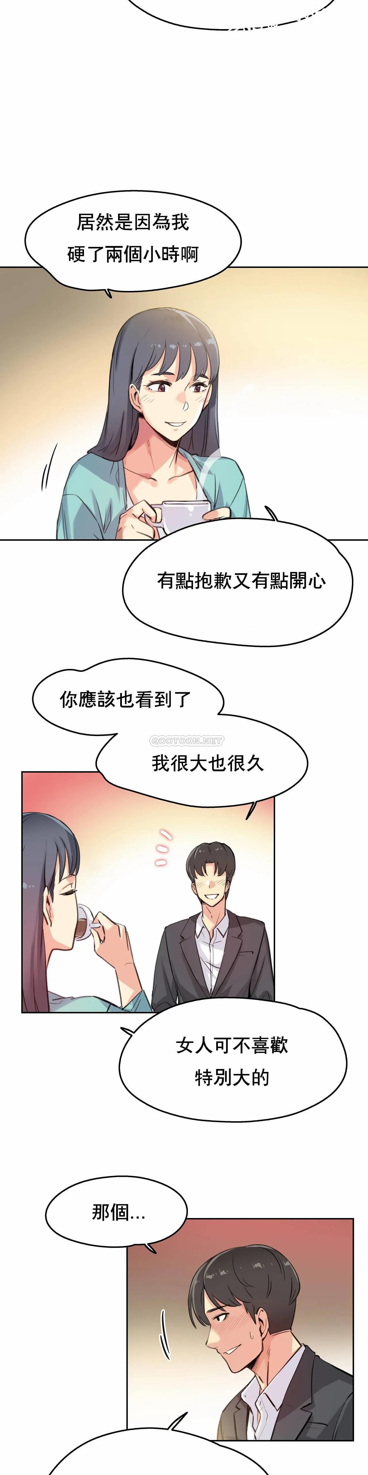 韩漫H漫画 代理部  - 点击阅读 第11话 7