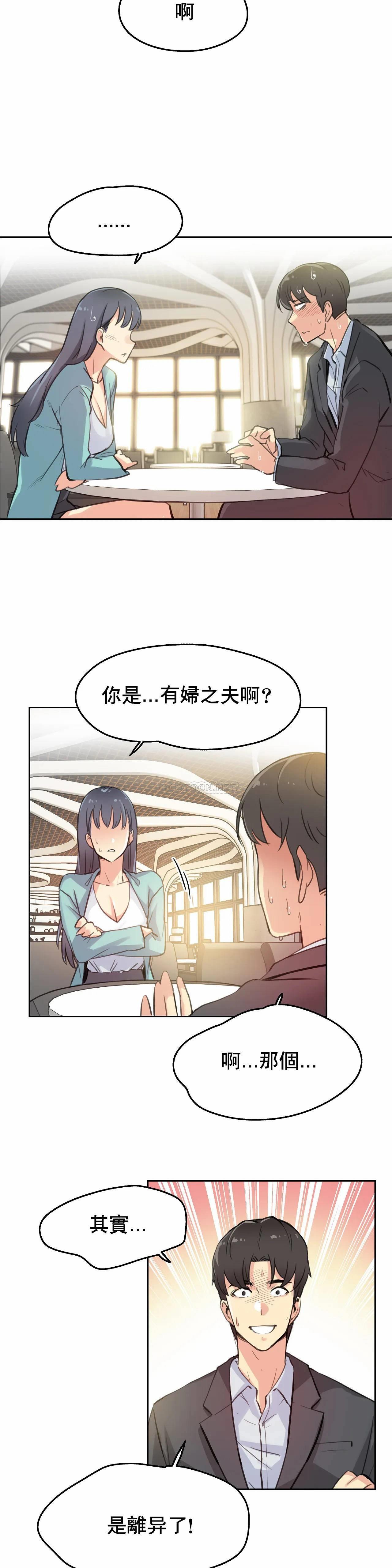 代理部 在线观看 第11話 漫画图片14