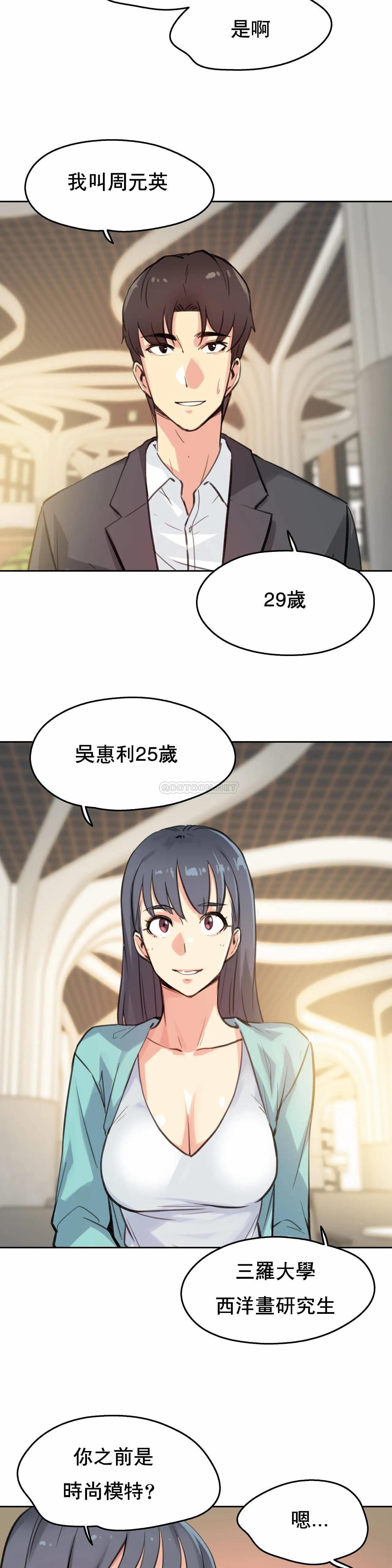 代理部 在线观看 第11話 漫画图片9