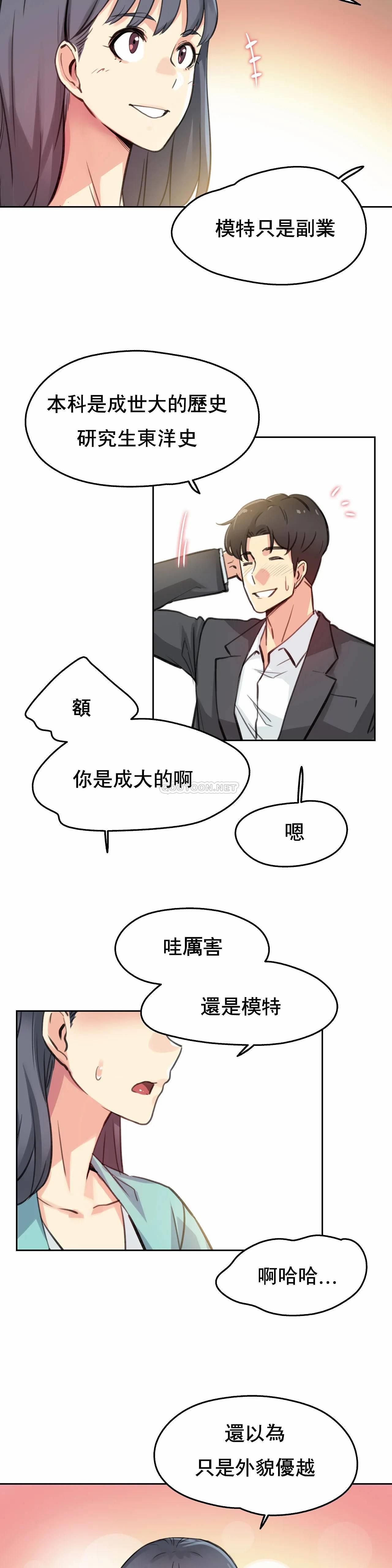 韩漫H漫画 代理部  - 点击阅读 第11话 10