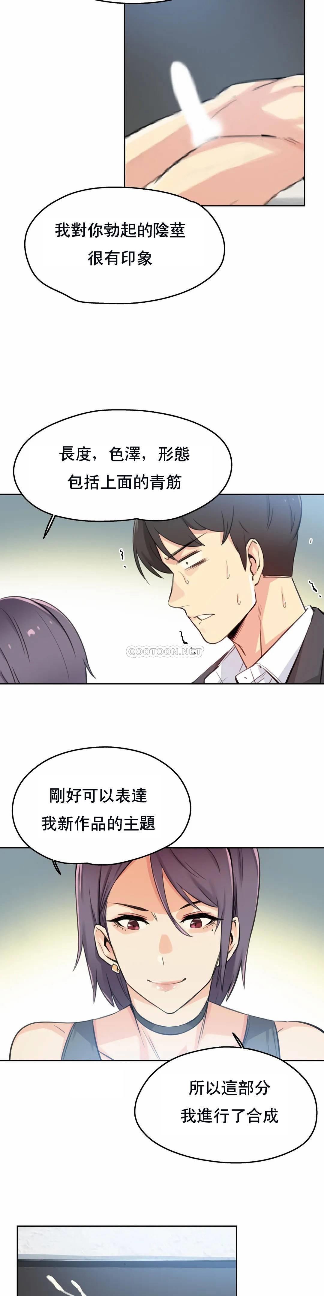 代理部 在线观看 第12話 漫画图片6