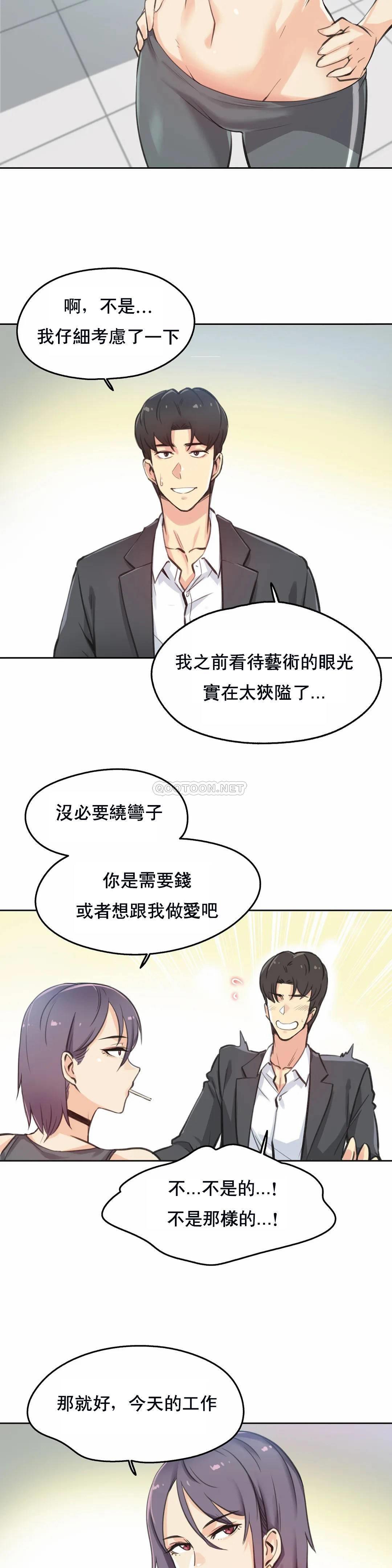 代理部 在线观看 第12話 漫画图片2