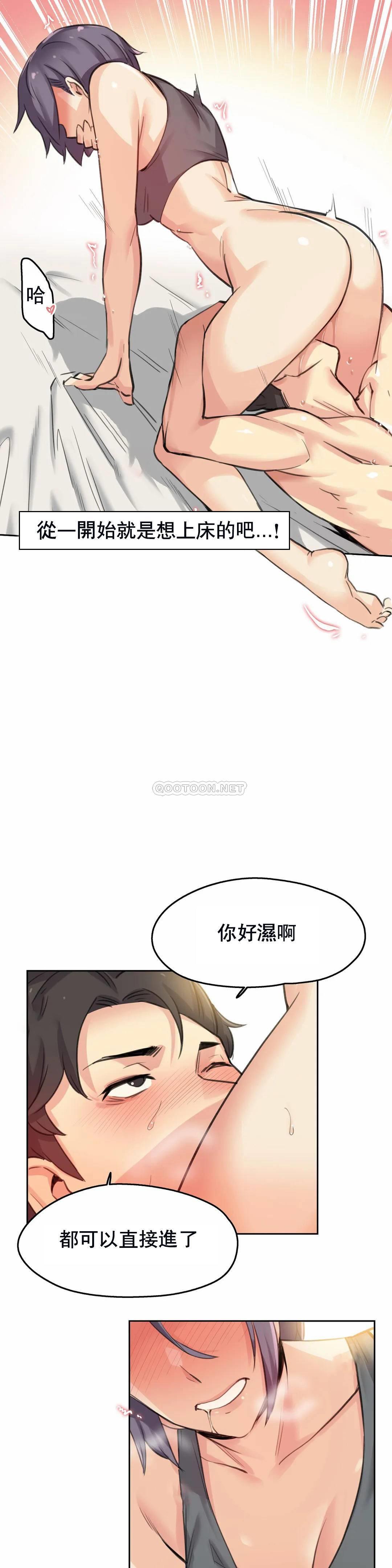 代理部 在线观看 第12話 漫画图片16