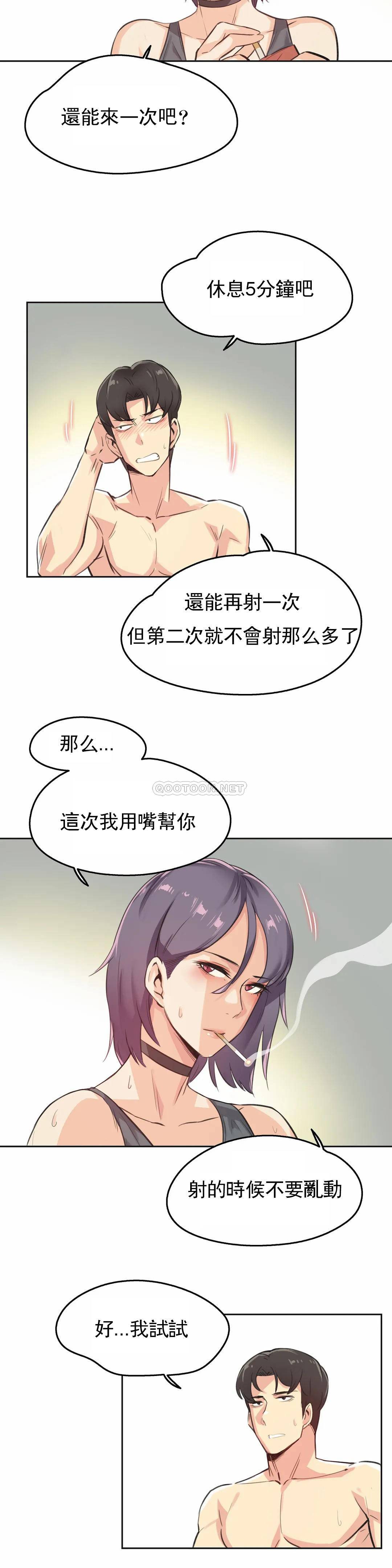 代理部 在线观看 第13話 漫画图片12