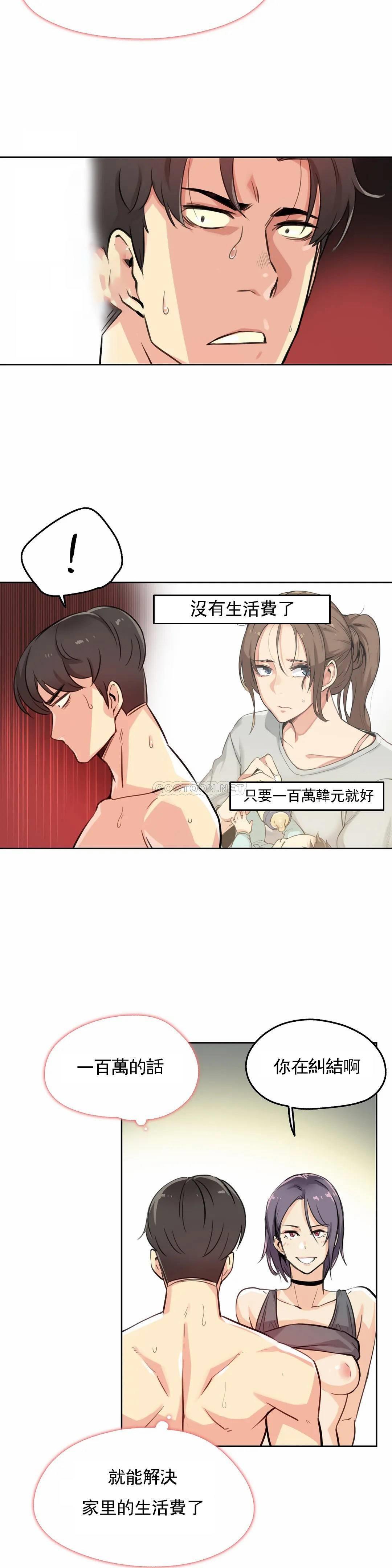 代理部 在线观看 第14話 漫画图片3