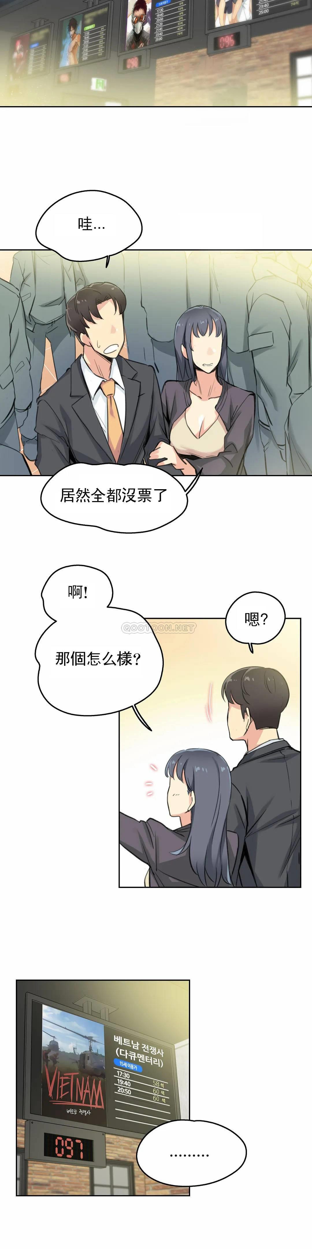 代理部 在线观看 第15話 漫画图片18