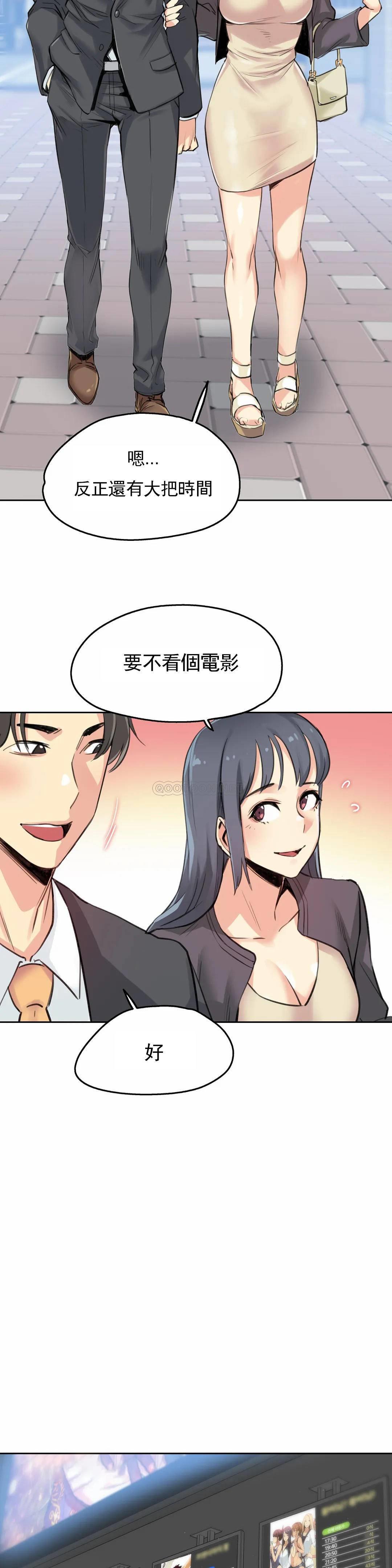 代理部 在线观看 第15話 漫画图片17