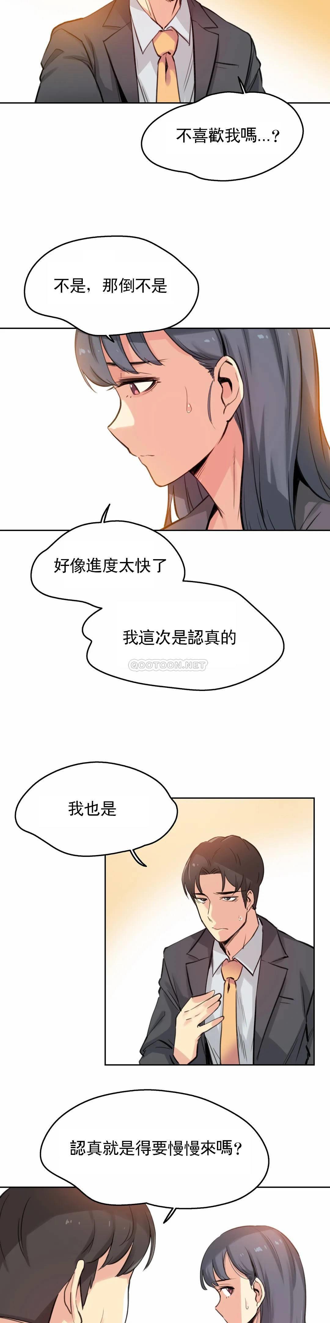 韩漫H漫画 代理部  - 点击阅读 第16话 11