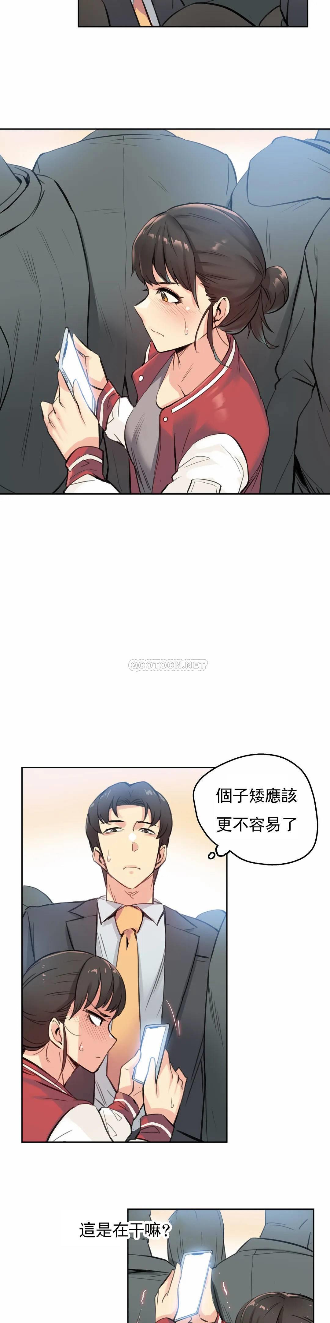 代理部 在线观看 第16話 漫画图片21