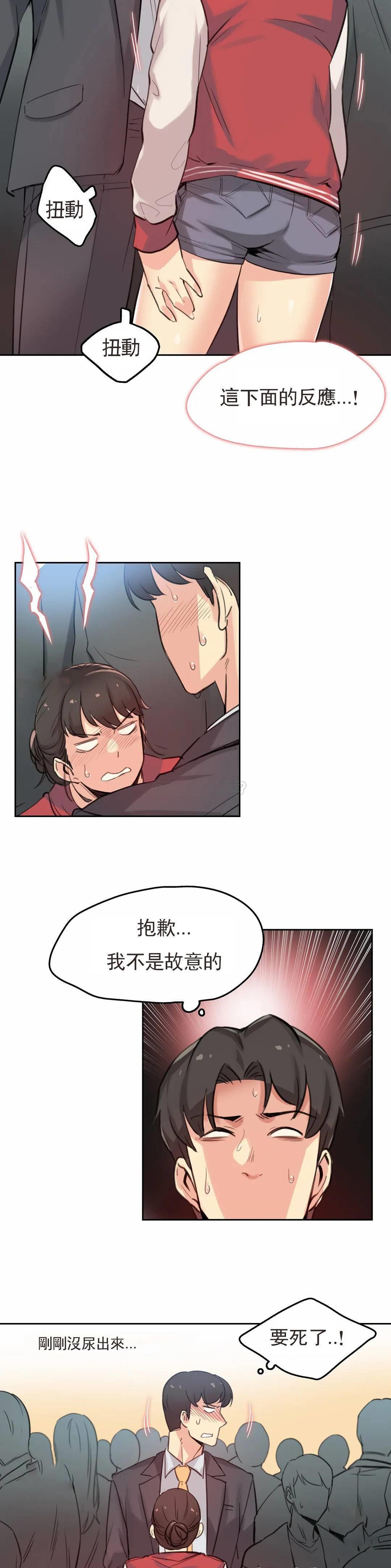 代理部 在线观看 第17話 漫画图片8