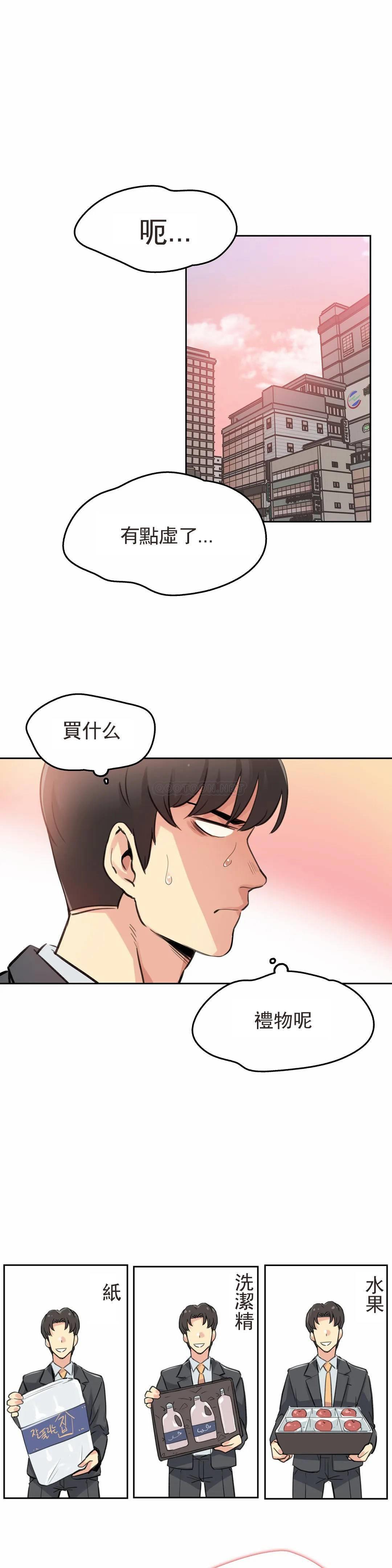 代理部 在线观看 第17話 漫画图片15