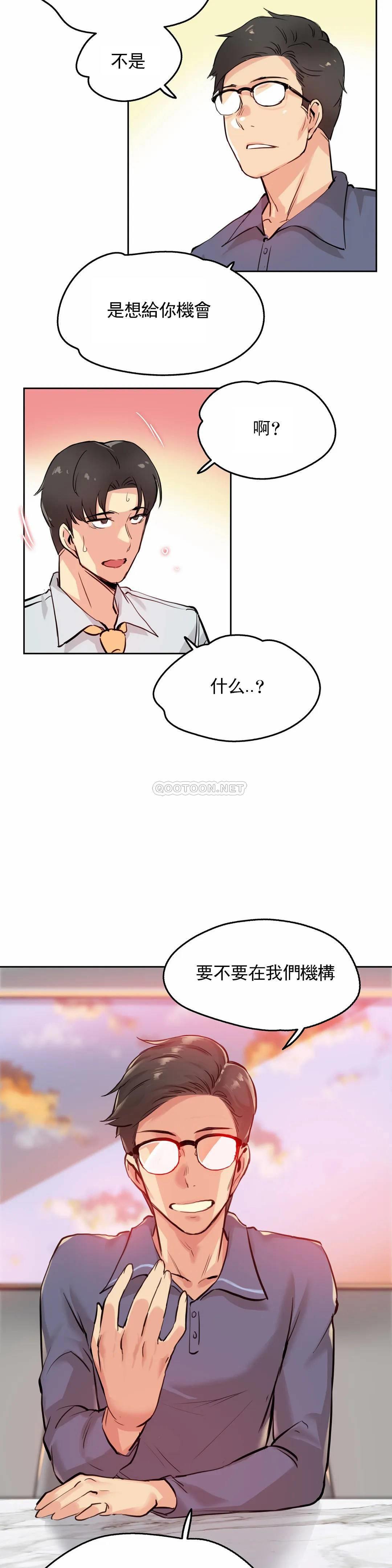 代理部 在线观看 第19話 漫画图片24