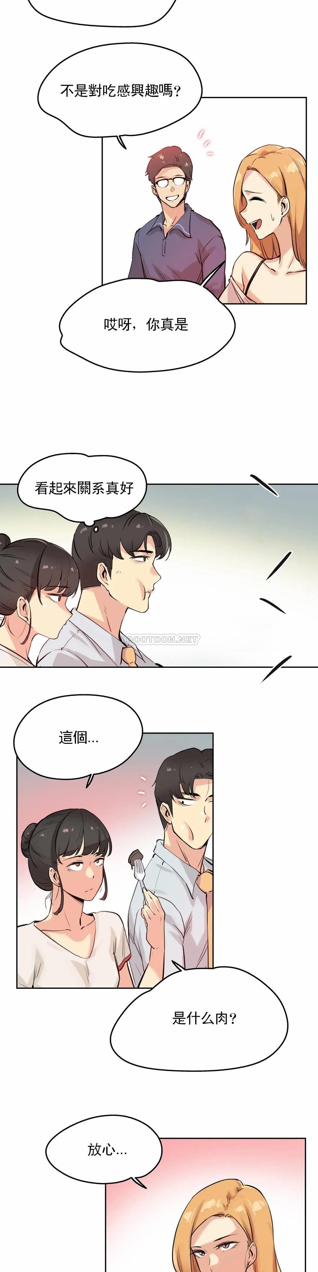 代理部 在线观看 第19話 漫画图片13