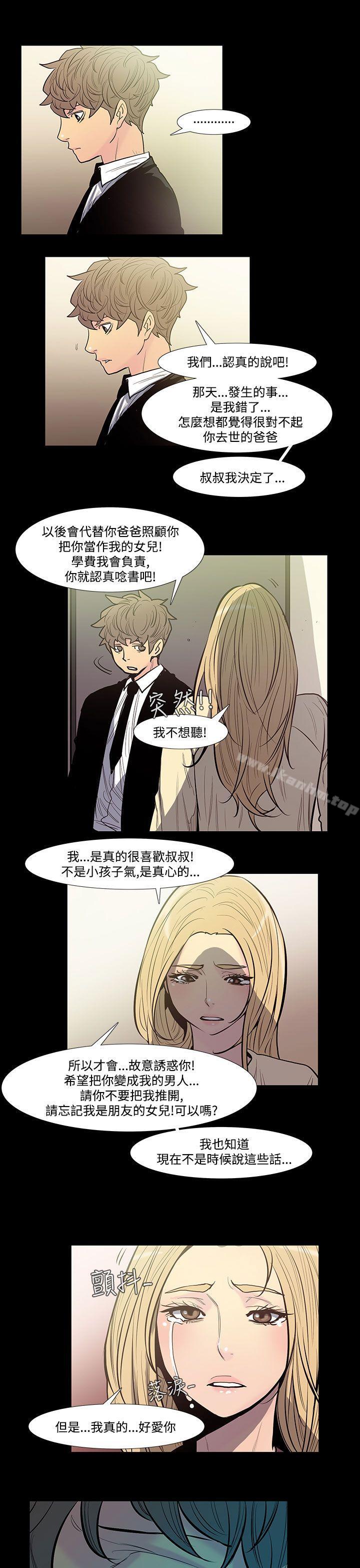 無法停止的甜蜜關係 在线观看 第43話-朋友的女兒<5> 漫画图片5