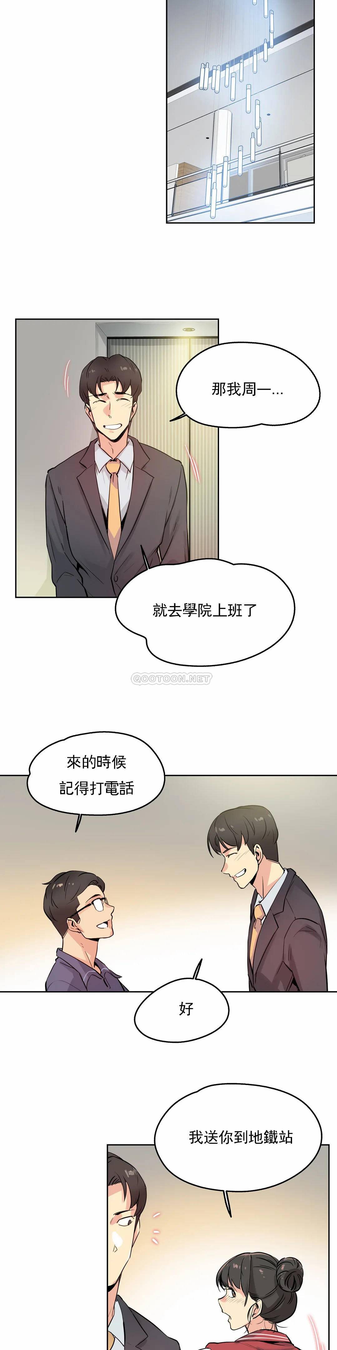 韩漫H漫画 代理部  - 点击阅读 第20话 13