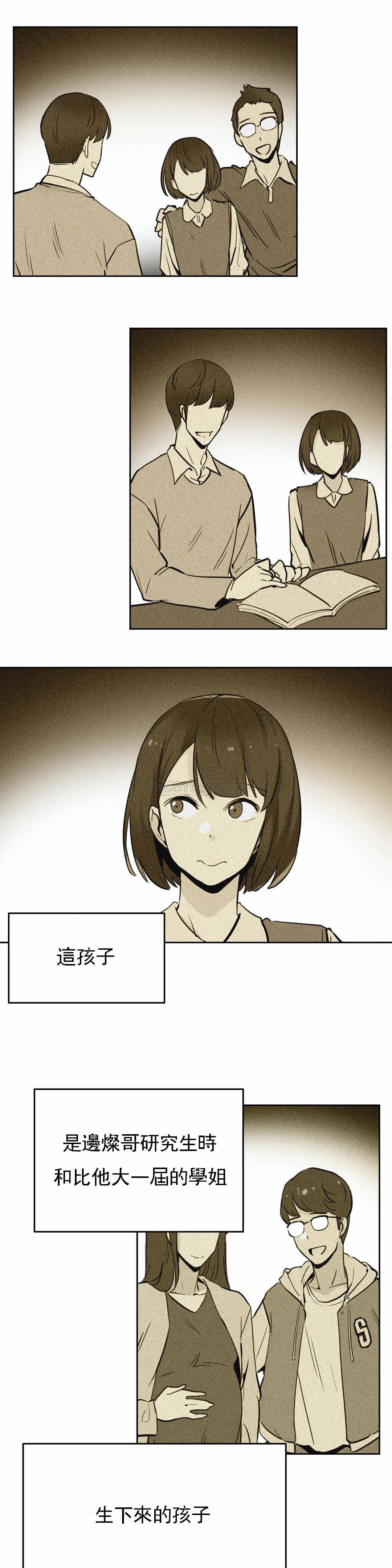 代理部 在线观看 第21話 漫画图片18