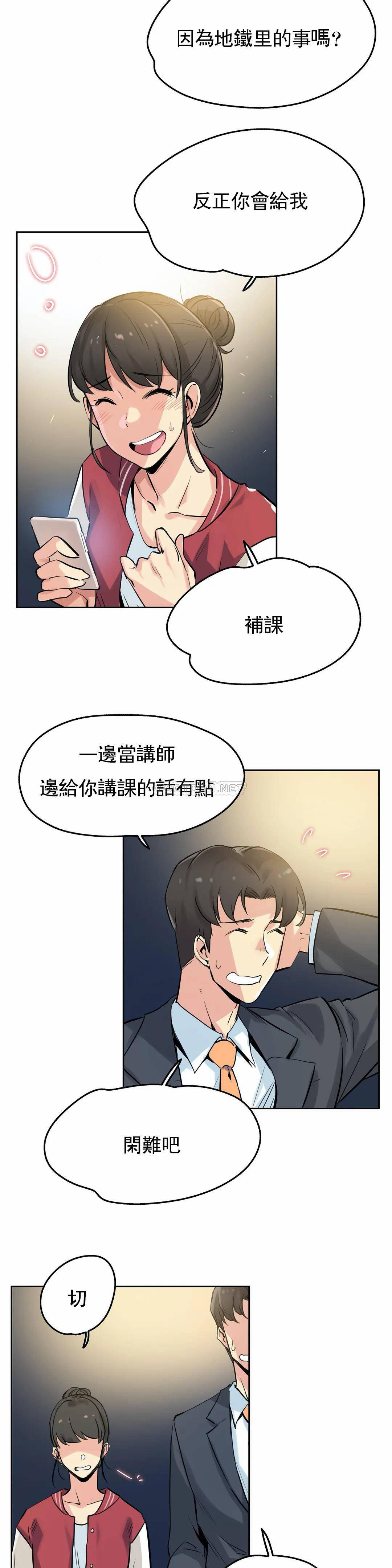 代理部 在线观看 第21話 漫画图片5