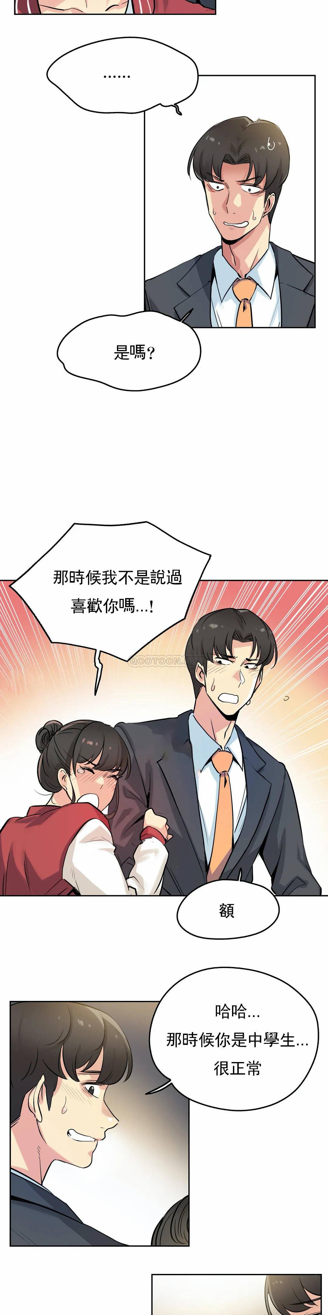 代理部 在线观看 第21話 漫画图片8