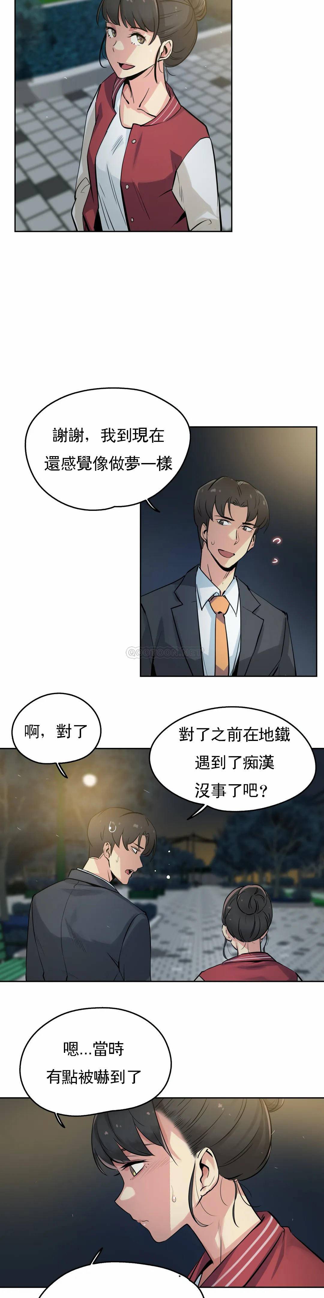 代理部 在线观看 第21話 漫画图片2