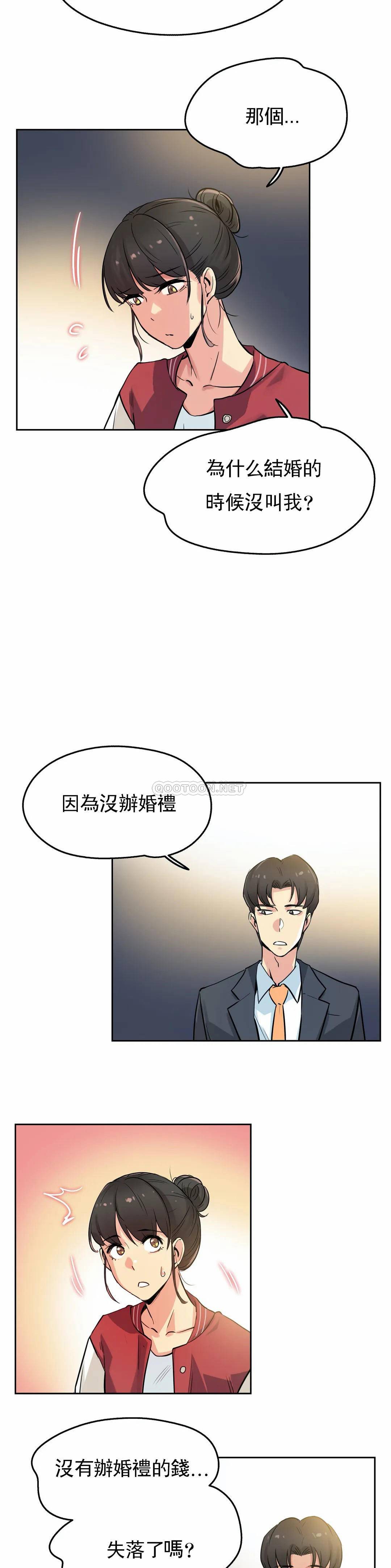 代理部 在线观看 第21話 漫画图片11