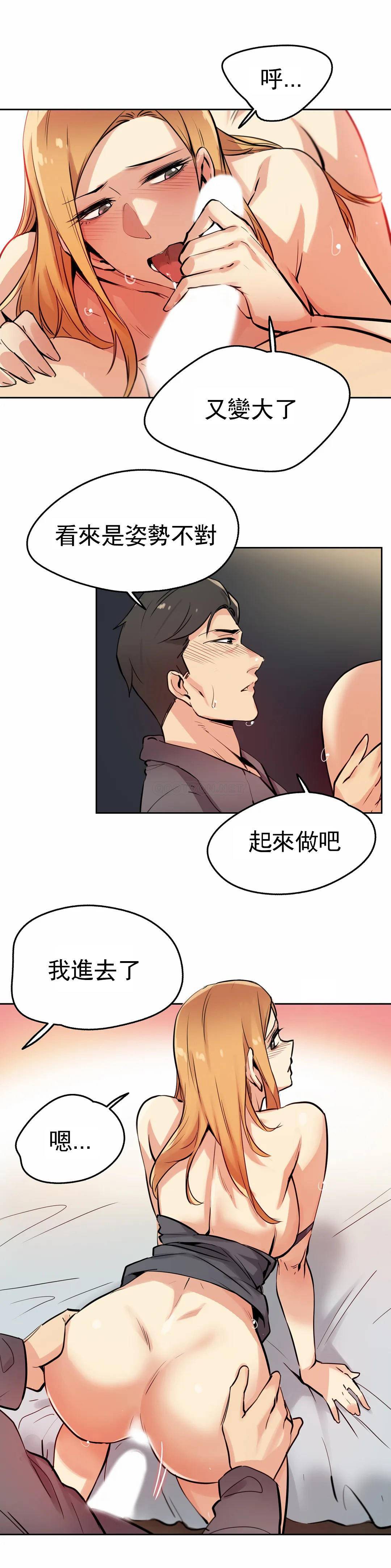 代理部 在线观看 第23話 漫画图片15