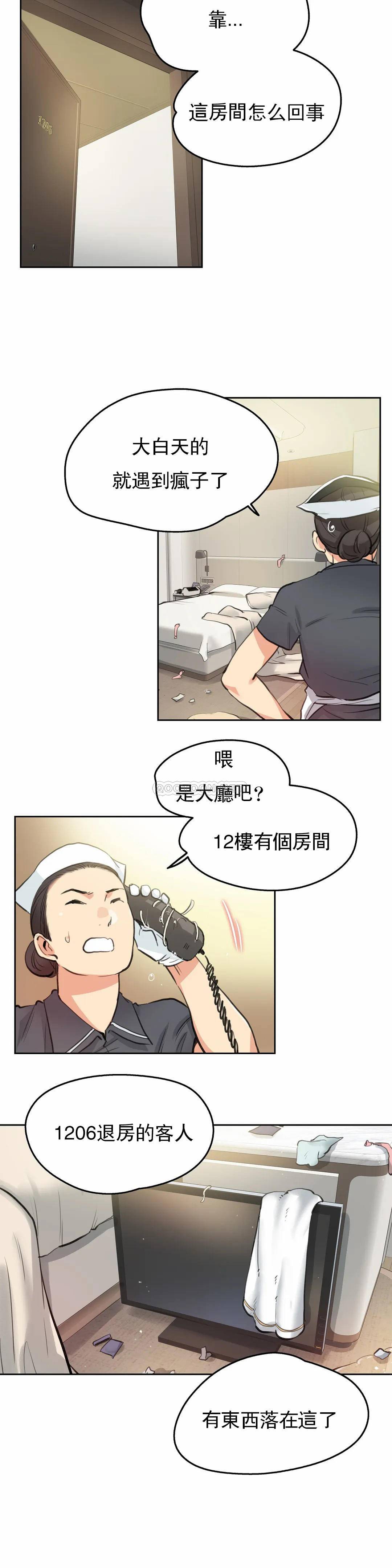 代理部 在线观看 第27話 漫画图片10