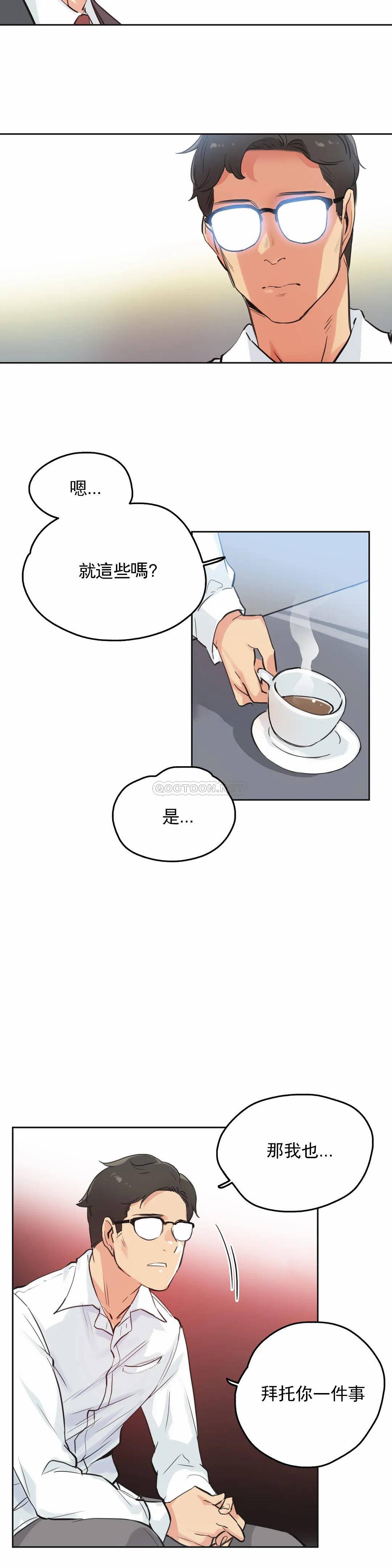 代理部 在线观看 第29話 漫画图片6