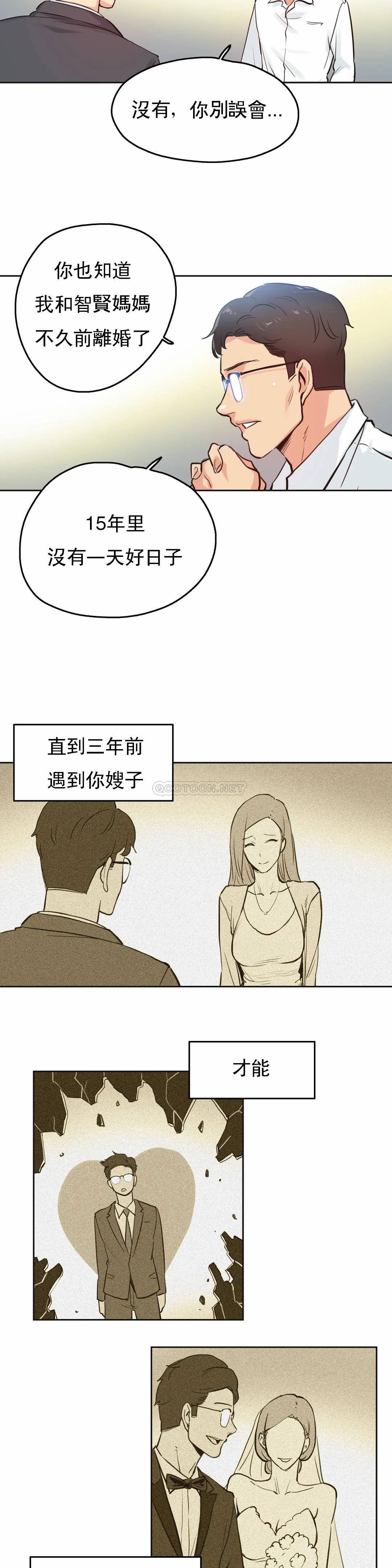 代理部 在线观看 第29話 漫画图片15