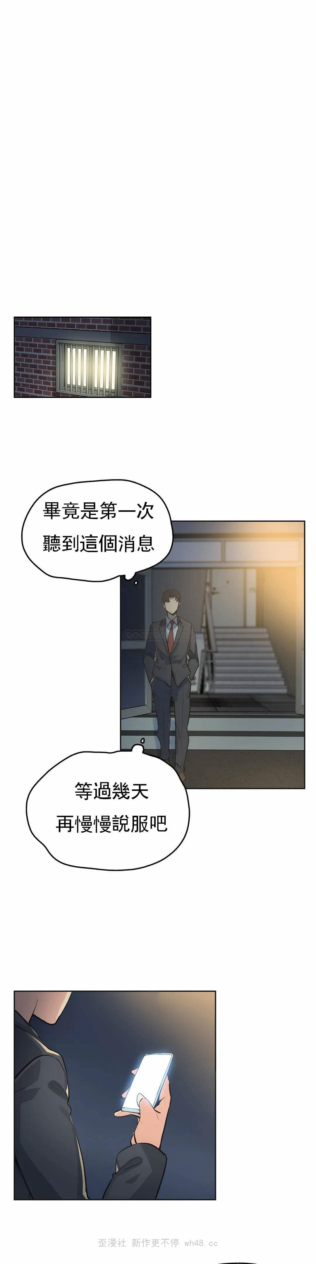 代理部 在线观看 第29話 漫画图片23