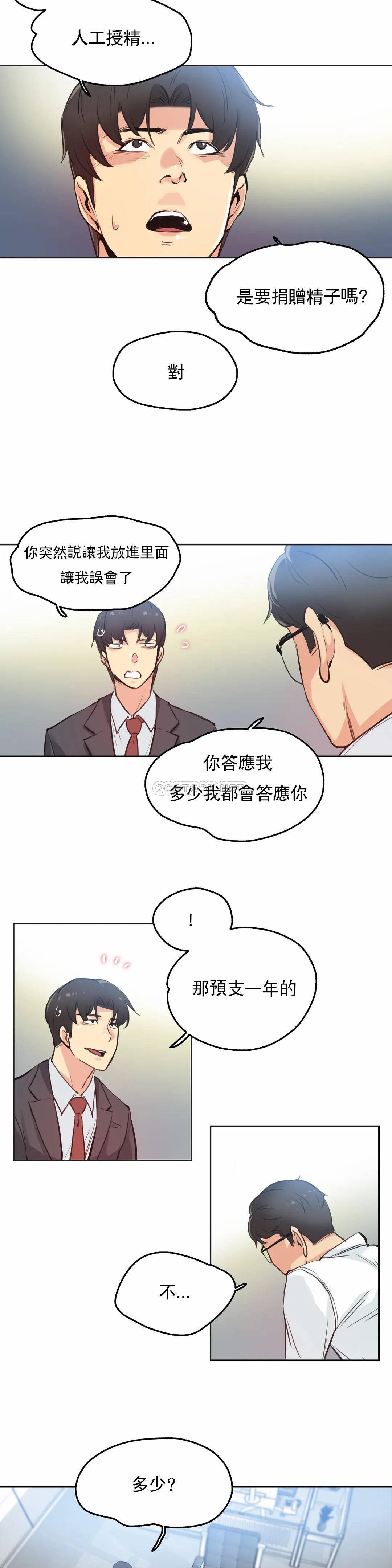 韩漫H漫画 代理部  - 点击阅读 第29话 19