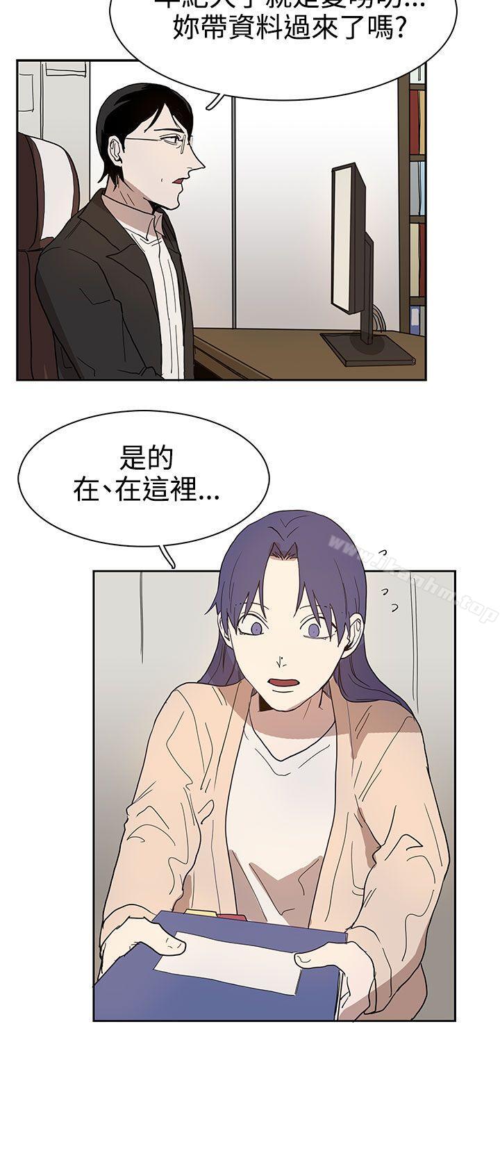 奴傢思想 在线观看 第41話 漫画图片16