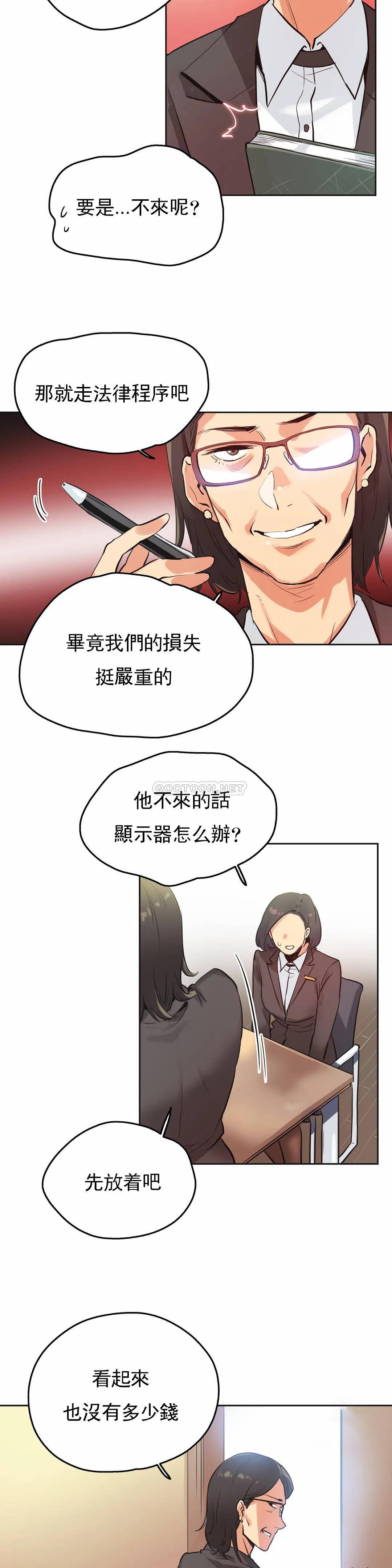 代理部 在线观看 第31話 漫画图片19