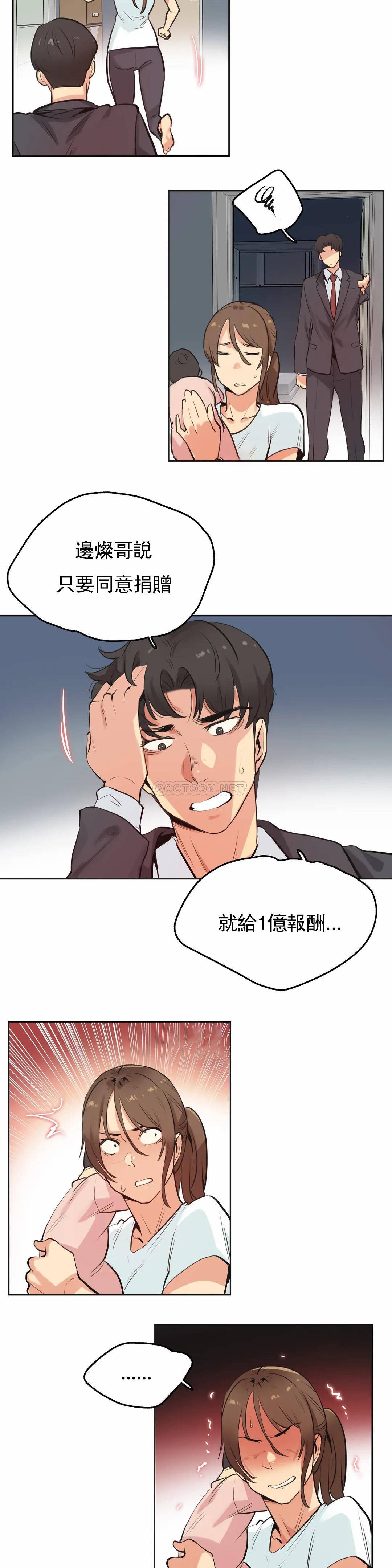 韩漫H漫画 代理部  - 点击阅读 第31话 2