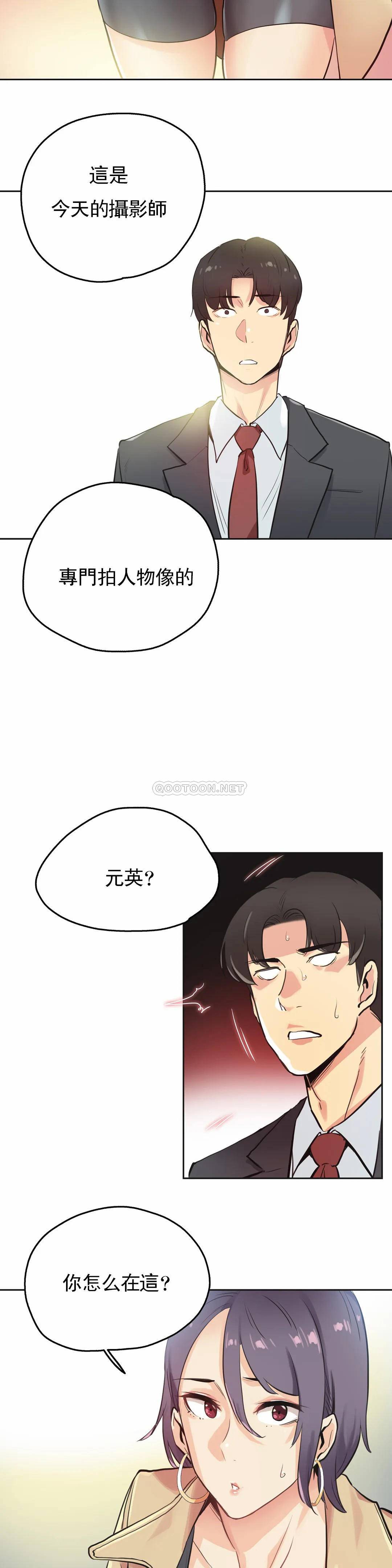 代理部 在线观看 第31話 漫画图片27