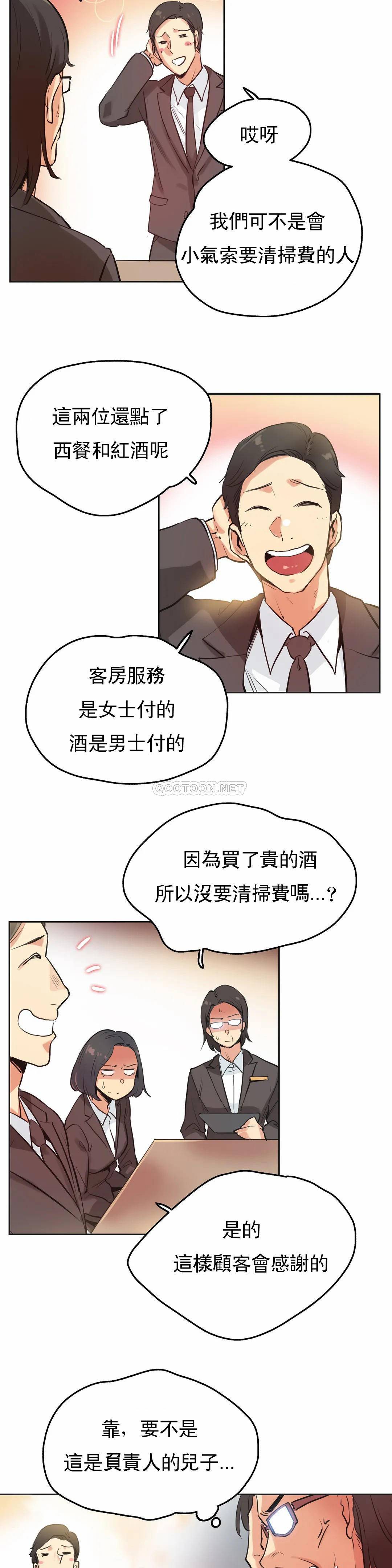 韩漫H漫画 代理部  - 点击阅读 第31话 15