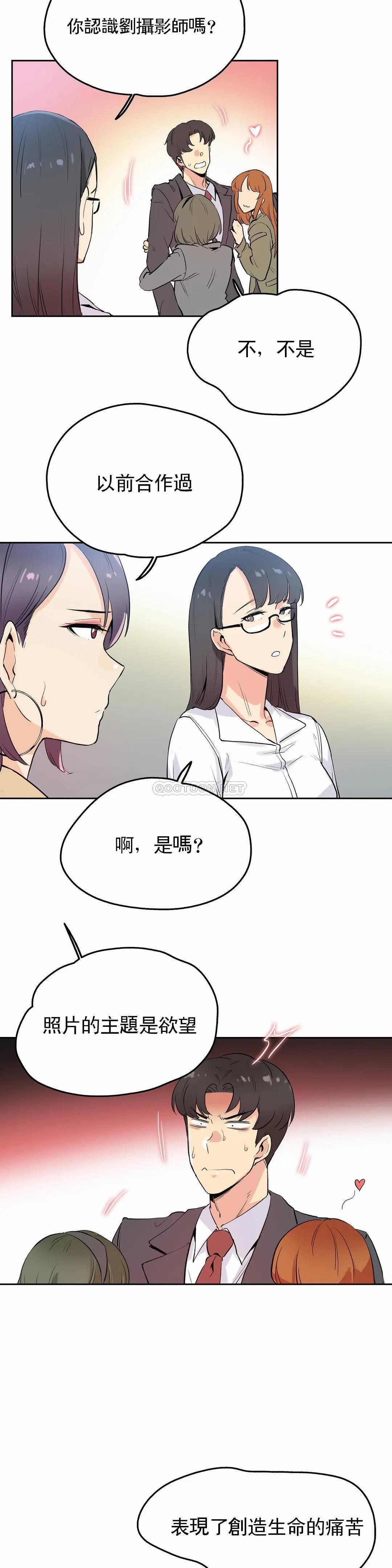 代理部 在线观看 第32話 漫画图片3