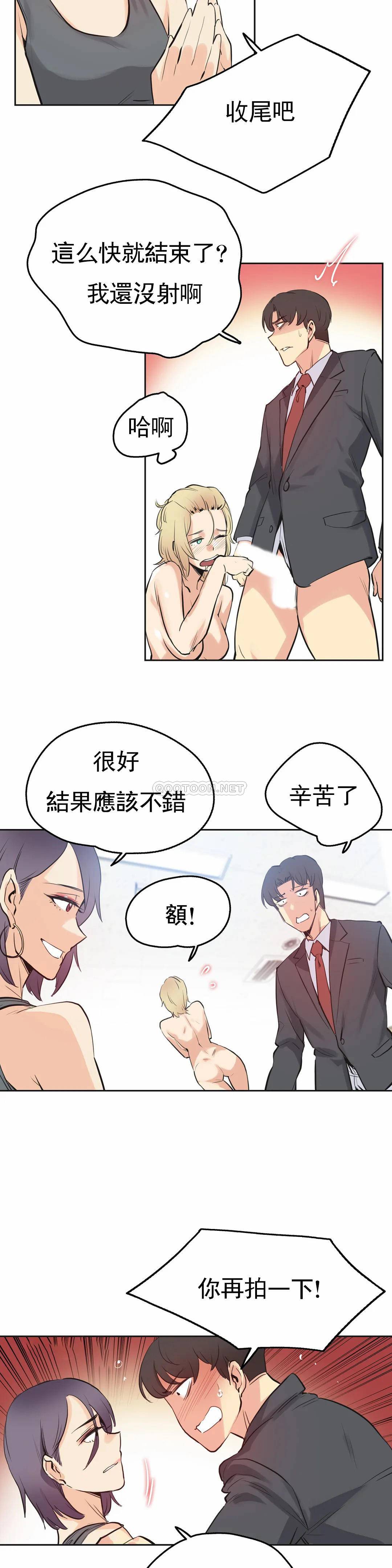 代理部 在线观看 第33話 漫画图片19