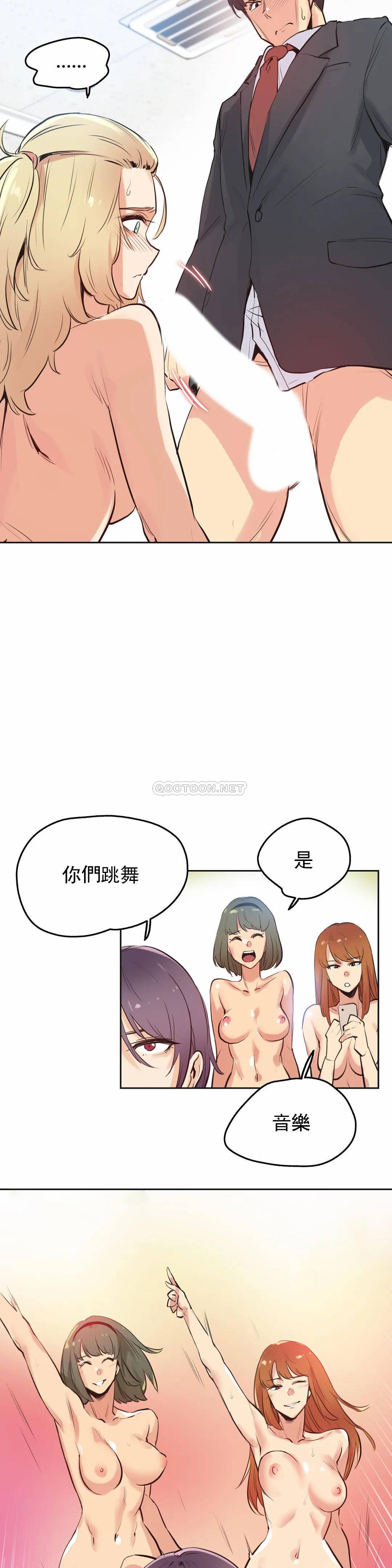 韩漫H漫画 代理部  - 点击阅读 第33话 15