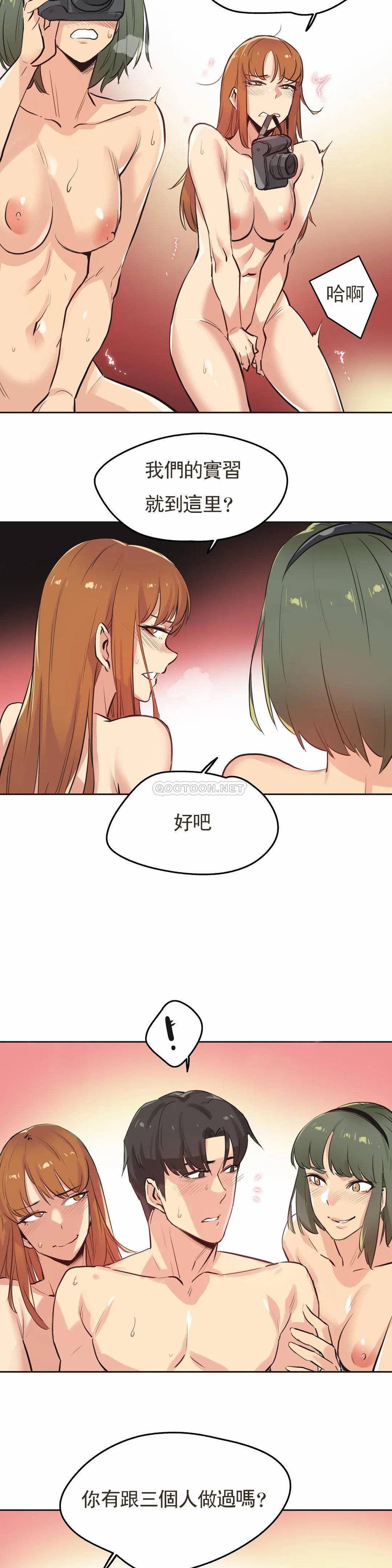 代理部 在线观看 第34話 漫画图片11