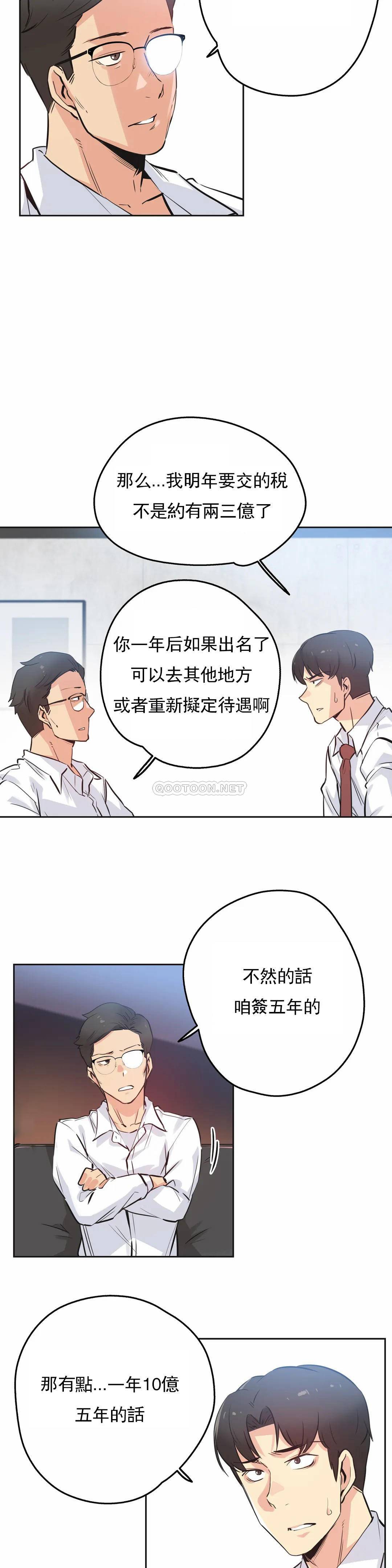 代理部 在线观看 第36話 漫画图片15