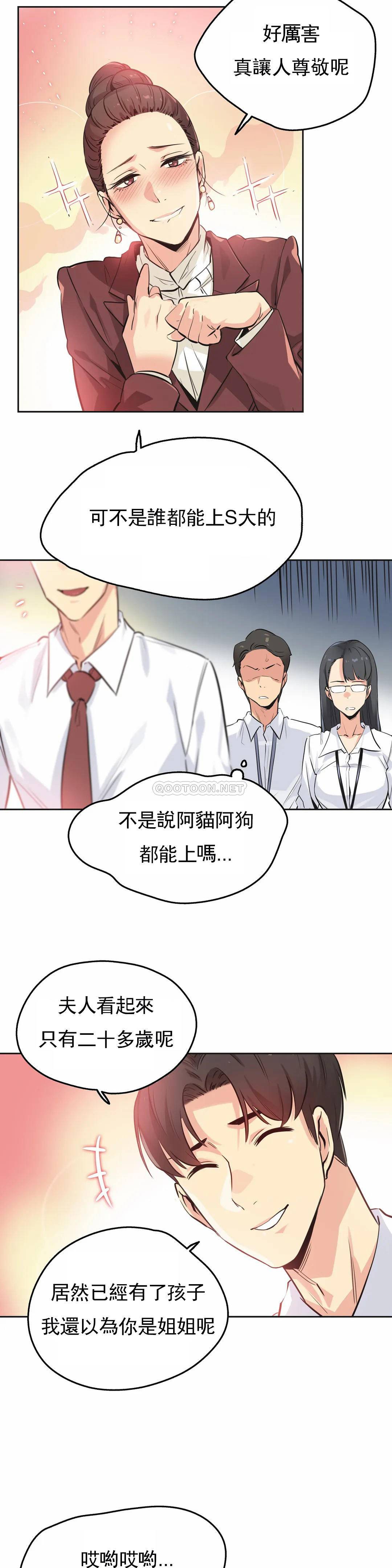 代理部 在线观看 第36話 漫画图片2